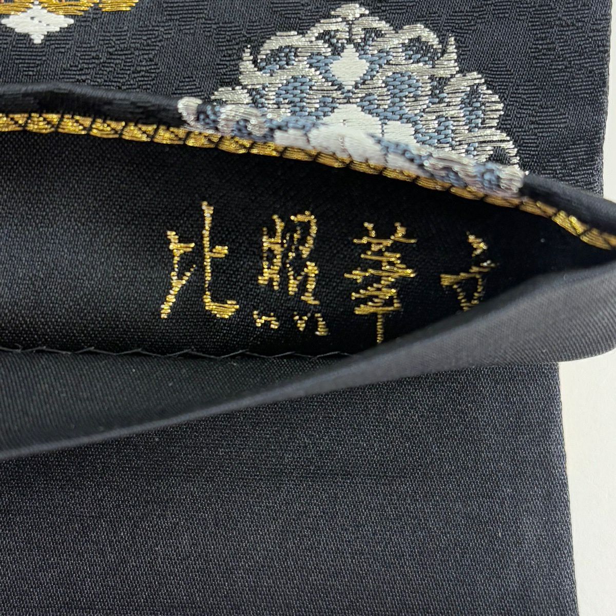 袋帶 名品級 比照華紋 金絲 銀絲 黑 六通 純蠶絲