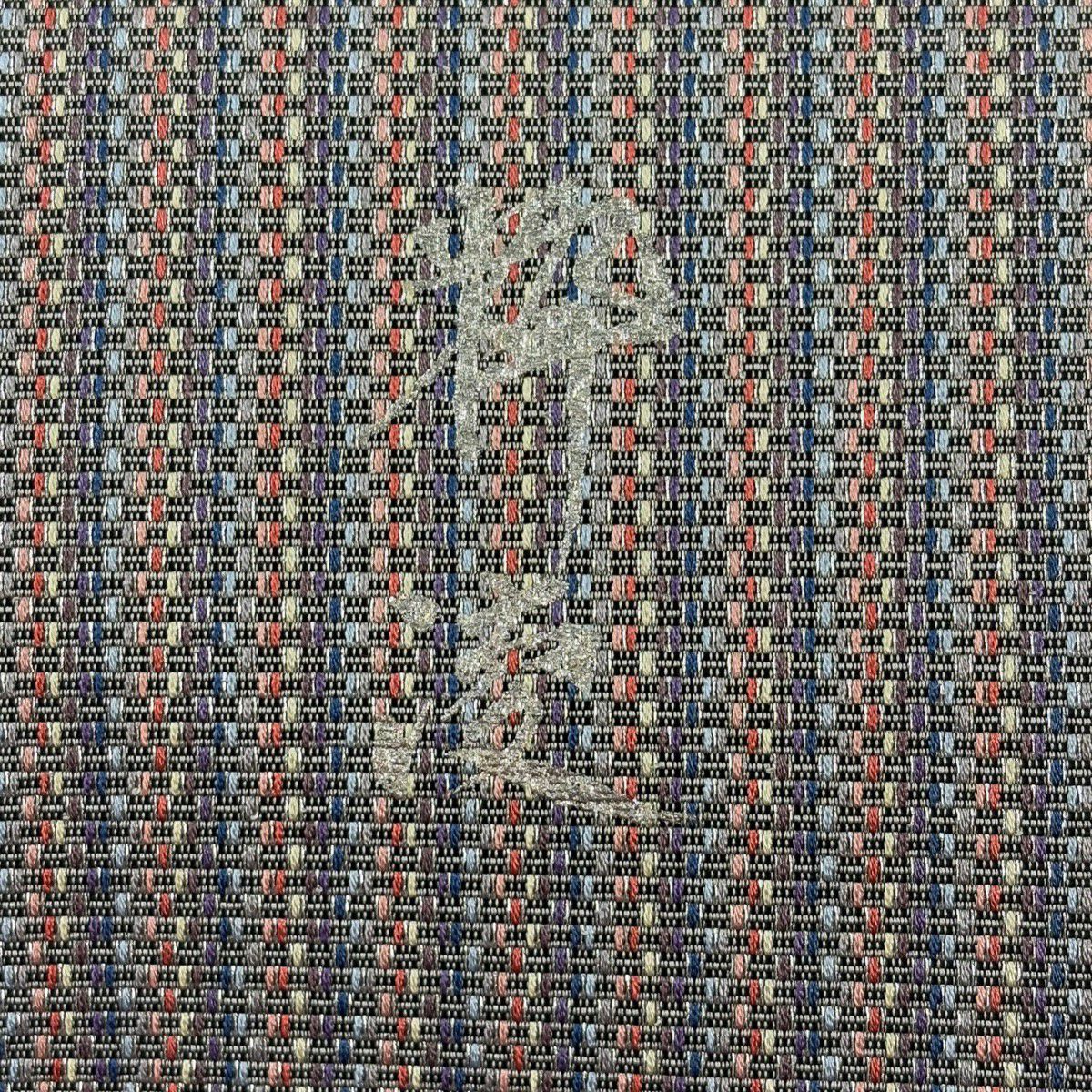 【美品】 袋帶 名品級 花唐草紋 縞模樣 銀線 金銀彩 灰紫 お太鼓圖案 純蠶絲
