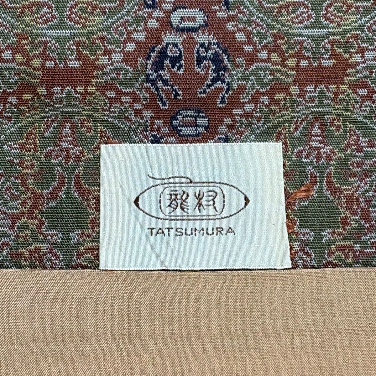 【美品】 開口名古屋帶 名品級 龍村美術織物 比翼仕立 雲紋白虎朱雀錦 紅茶 純蠶絲