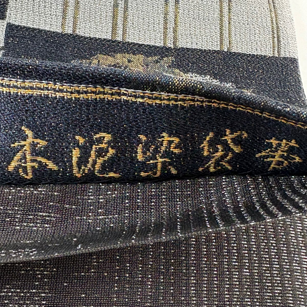 【美品】 袋帶 名品級 市松樹 草花紋 金金箔 青灰 六通 純蠶絲