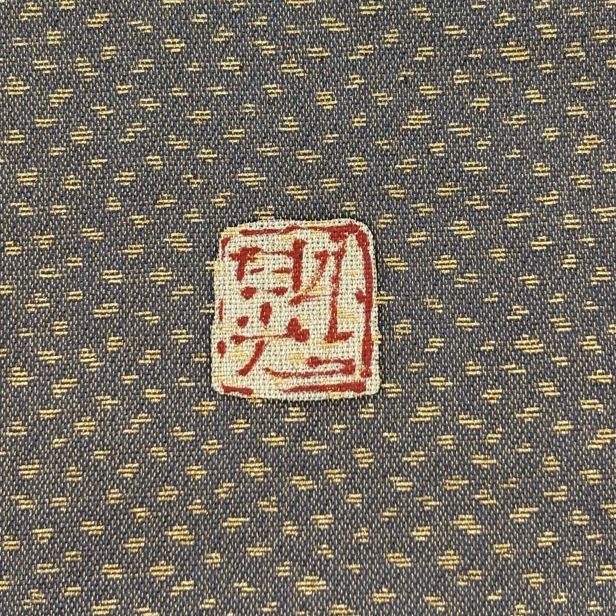 【美品】 袋帶 名品級 落款あり 辻花染 金金箔 金通 灰紫 お太鼓柄 純蠶絲