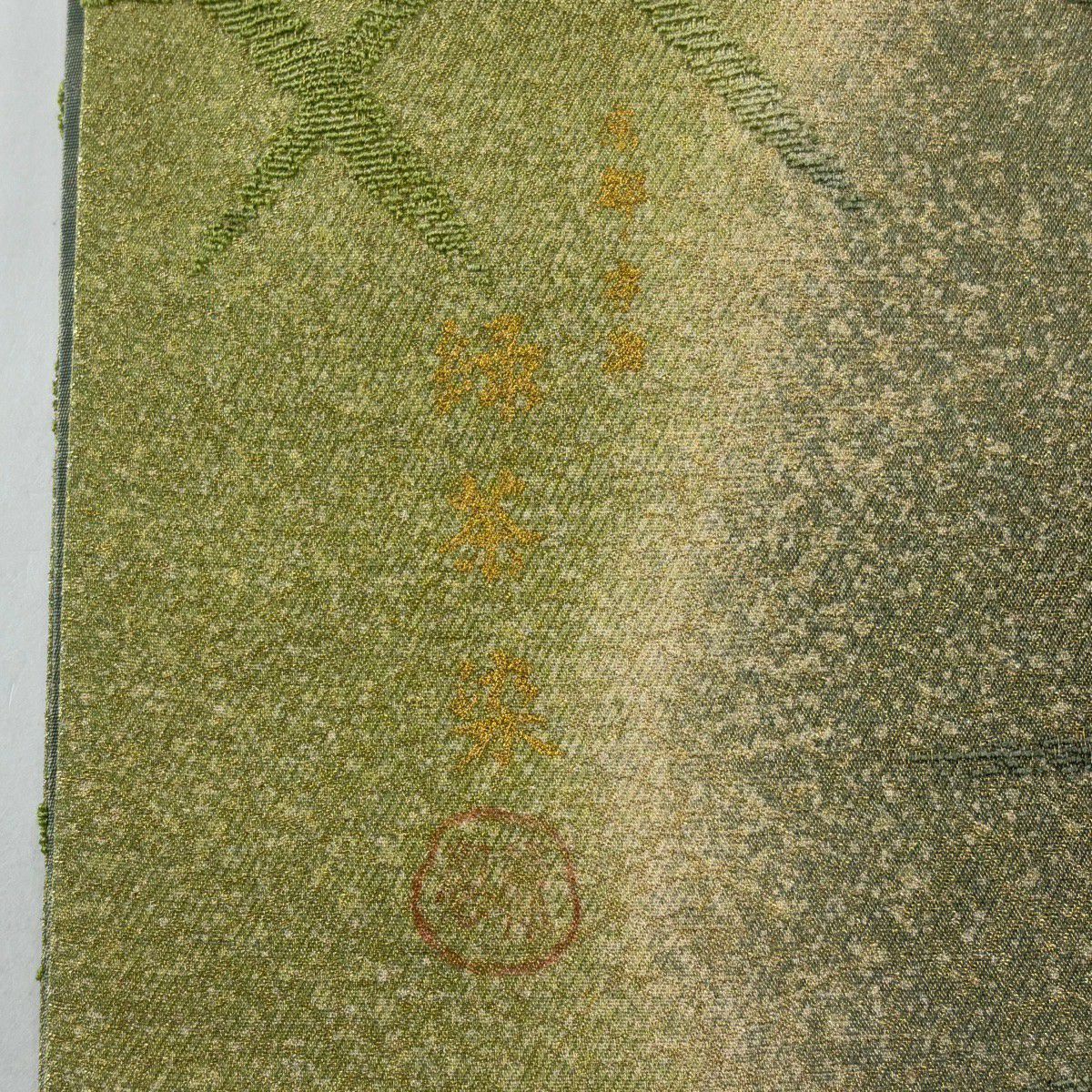 【美品】 袋帶 名品級 落款あり 自然的恩惠 綠風 綠茶染 葉子圖案 幾何圖案 金線 抹茶 全通 純蠶絲