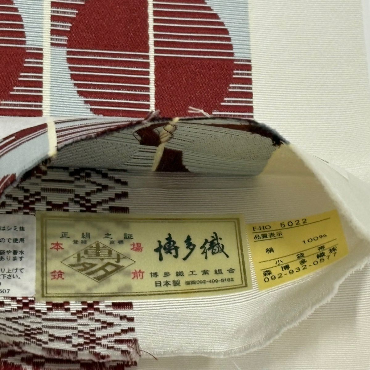 半幅帶 秀品級 博多織 證書 雅 縞 幾何 灰白 純蠶絲