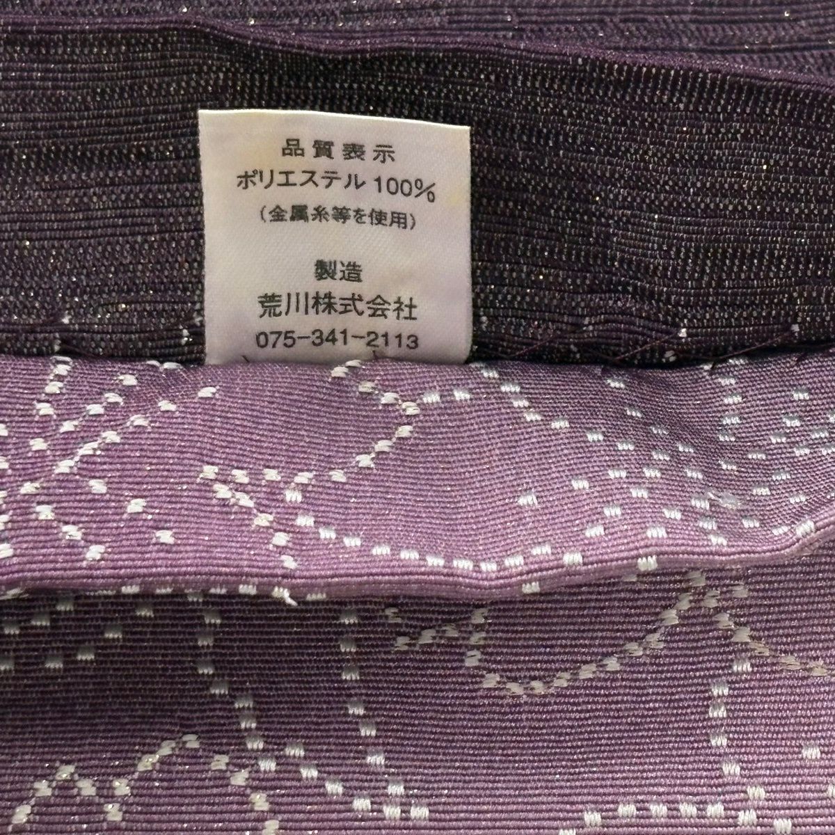 半幅帶 優品級 櫻花 金絲 紫 化纖