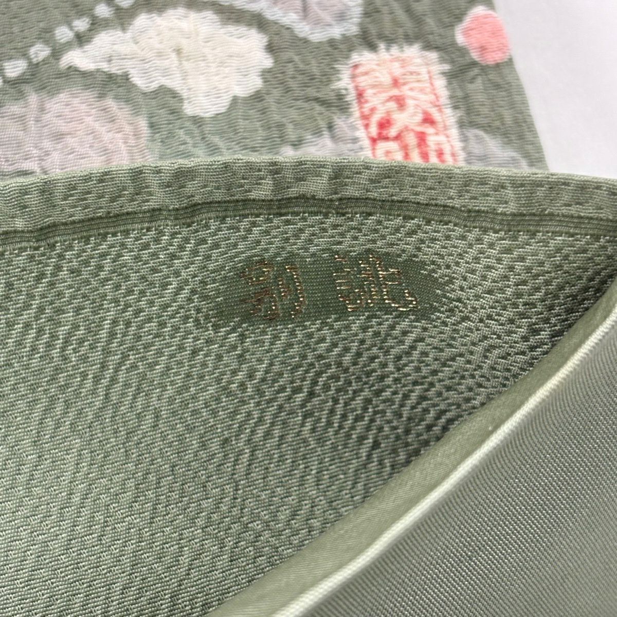 【美品】 袋帶 名品級 翠山工房 有落款 辻花染 灰綠 お太鼓圖案 純蠶絲