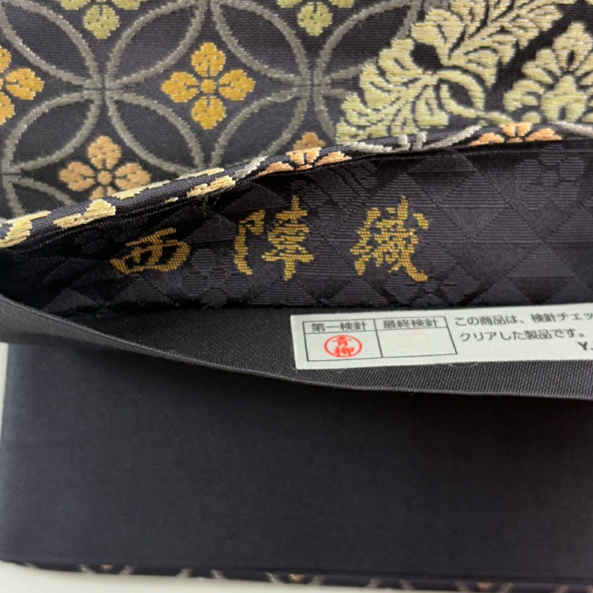 袋帶 名品級 西陣織 七寶地有職華紋 金絲 唐織 紫 六通 純蠶絲