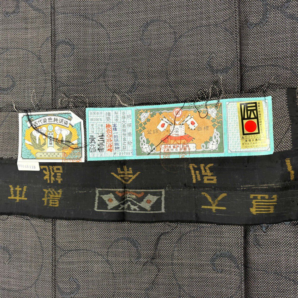 大島紬織 身長152cm 袖長62cm S 雙層 純泥染 證書在側 花唐草紋 黑灰 純蠶絲 優品級