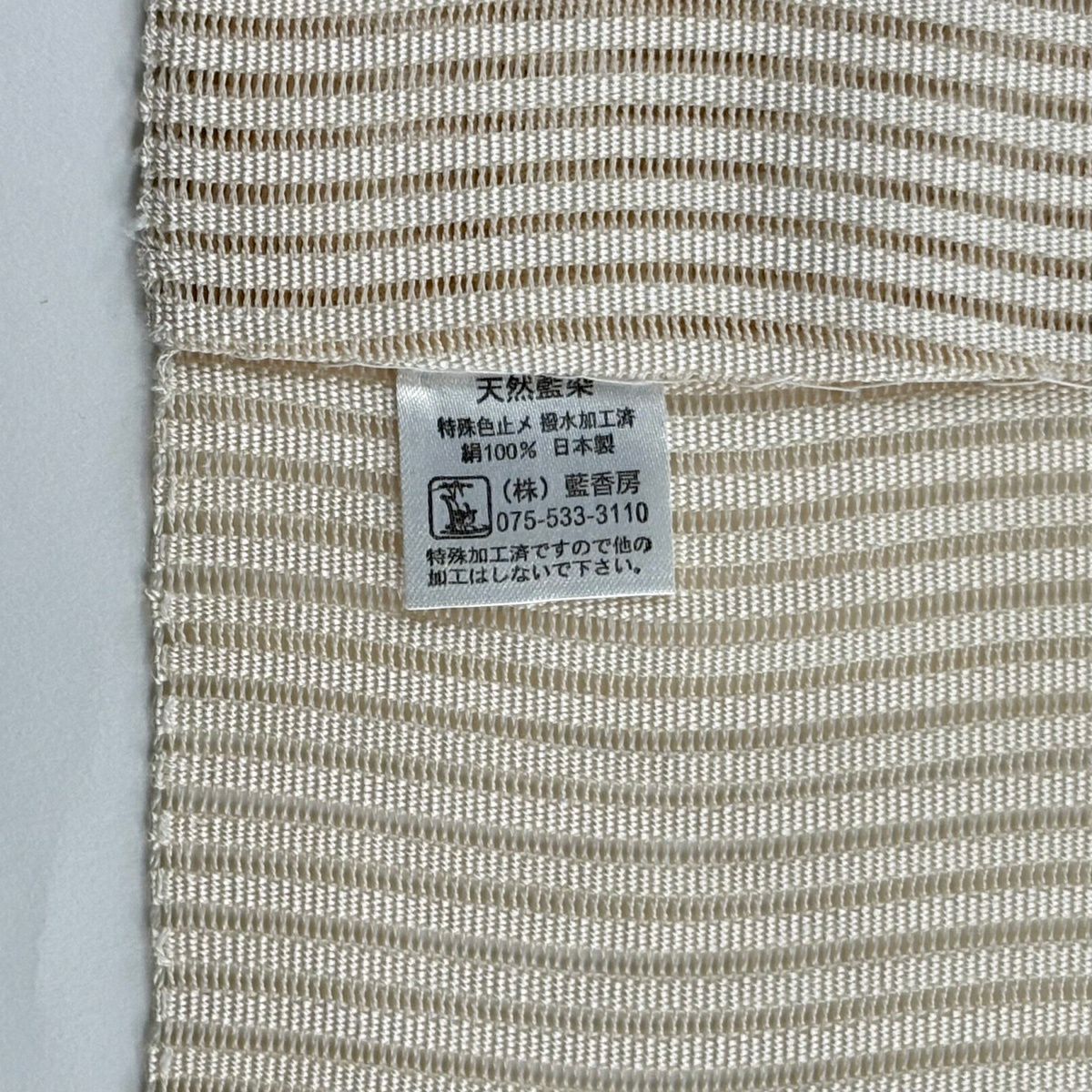 名古屋帶 秀品級 夏帶 絽 八寸名古屋帶 松樹葉仕立 枝花 奶油色 純蠶絲