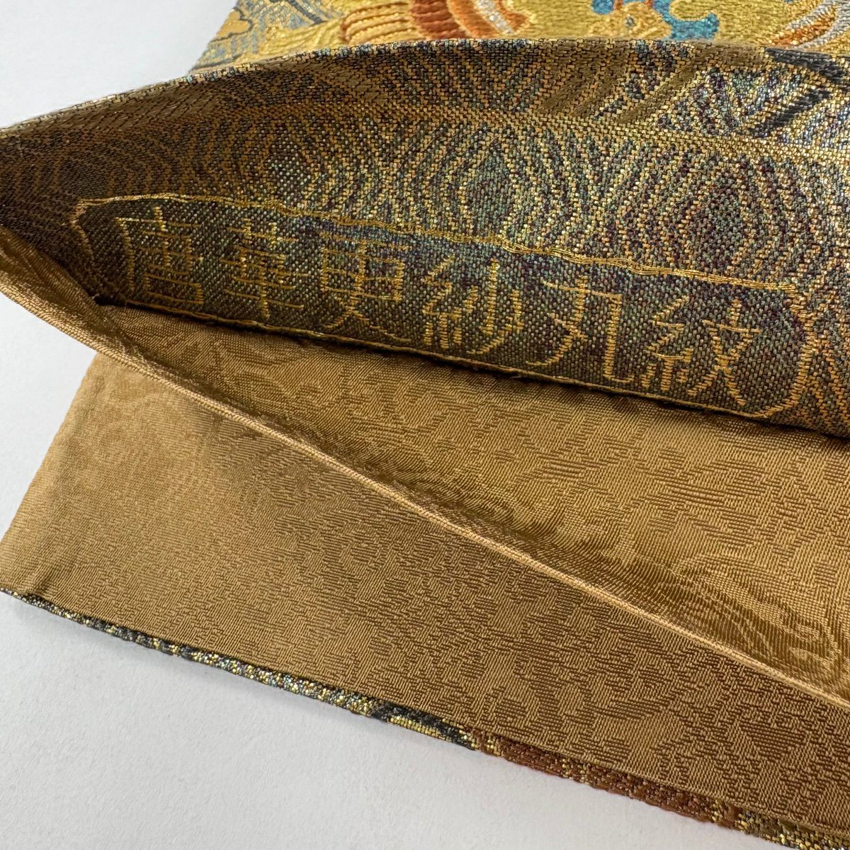 【美品】 袋帶 秀品級 彫漆 唐華更紗圓紋 金銀線 金金箔 青綠 六通 純蠶絲