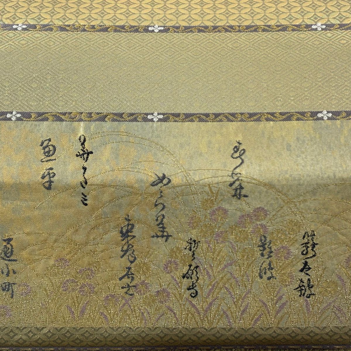 【美品】 袋帶 秀品級 文字文 草花紋紋 金金箔 刺繡 鶯色 六通 純蠶絲