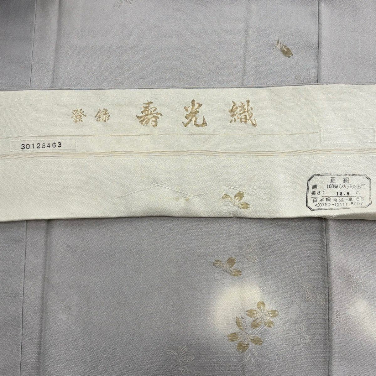 小紋 身長162cm 袖長67cm M 雙層 袋帶套裝櫻花花瓣金絲漸變灰色純蠶絲 優品級