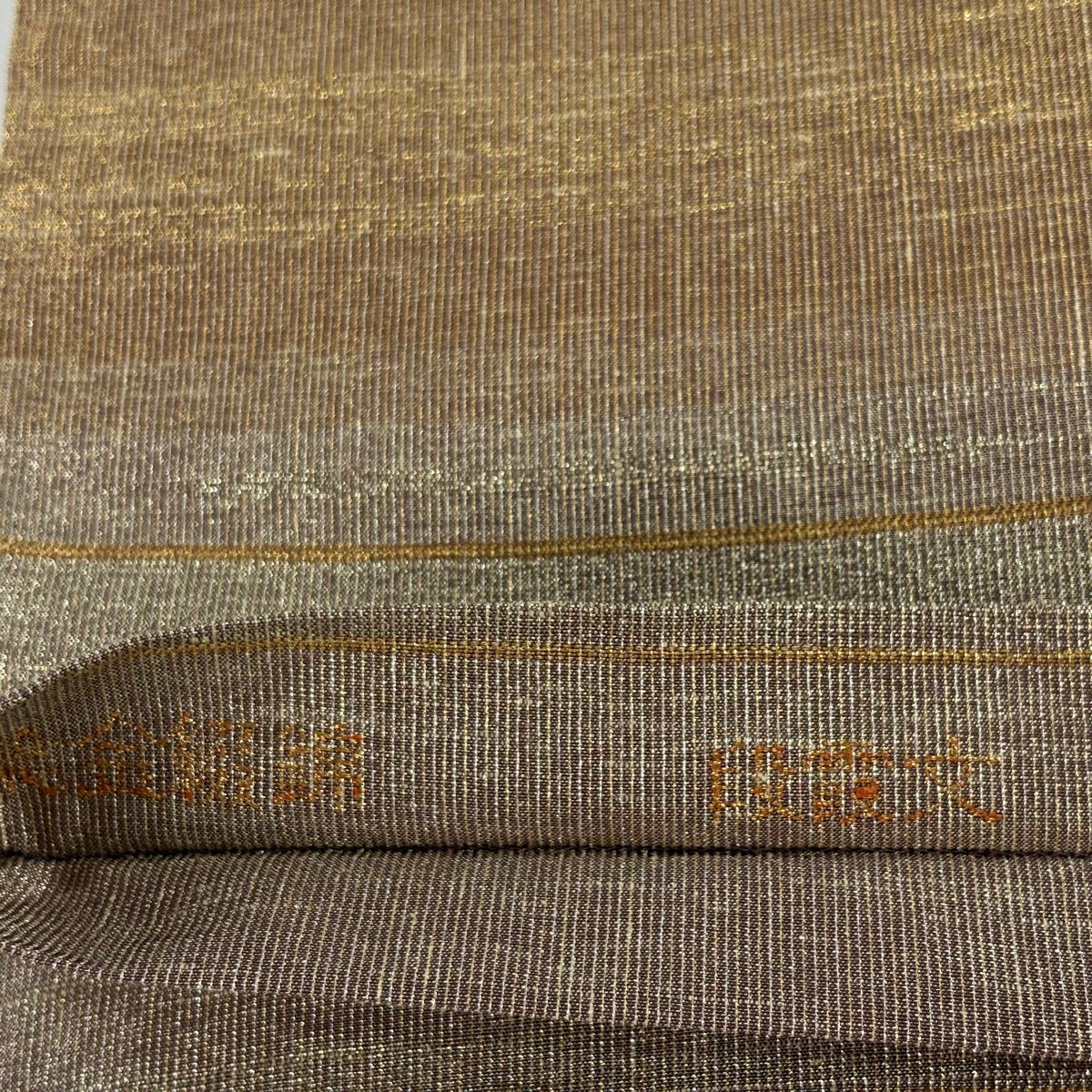 【美品】 袋帶 逸品級 桝屋高尾 有落款 段霞紋 金金箔 金色 全通 純蠶絲