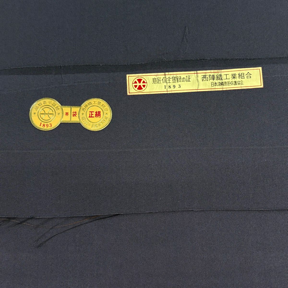 袋帶 逸品級 證書附帶 華紋 鴛鴦 金金箔 金絲 灰紫 六通 純蠶絲