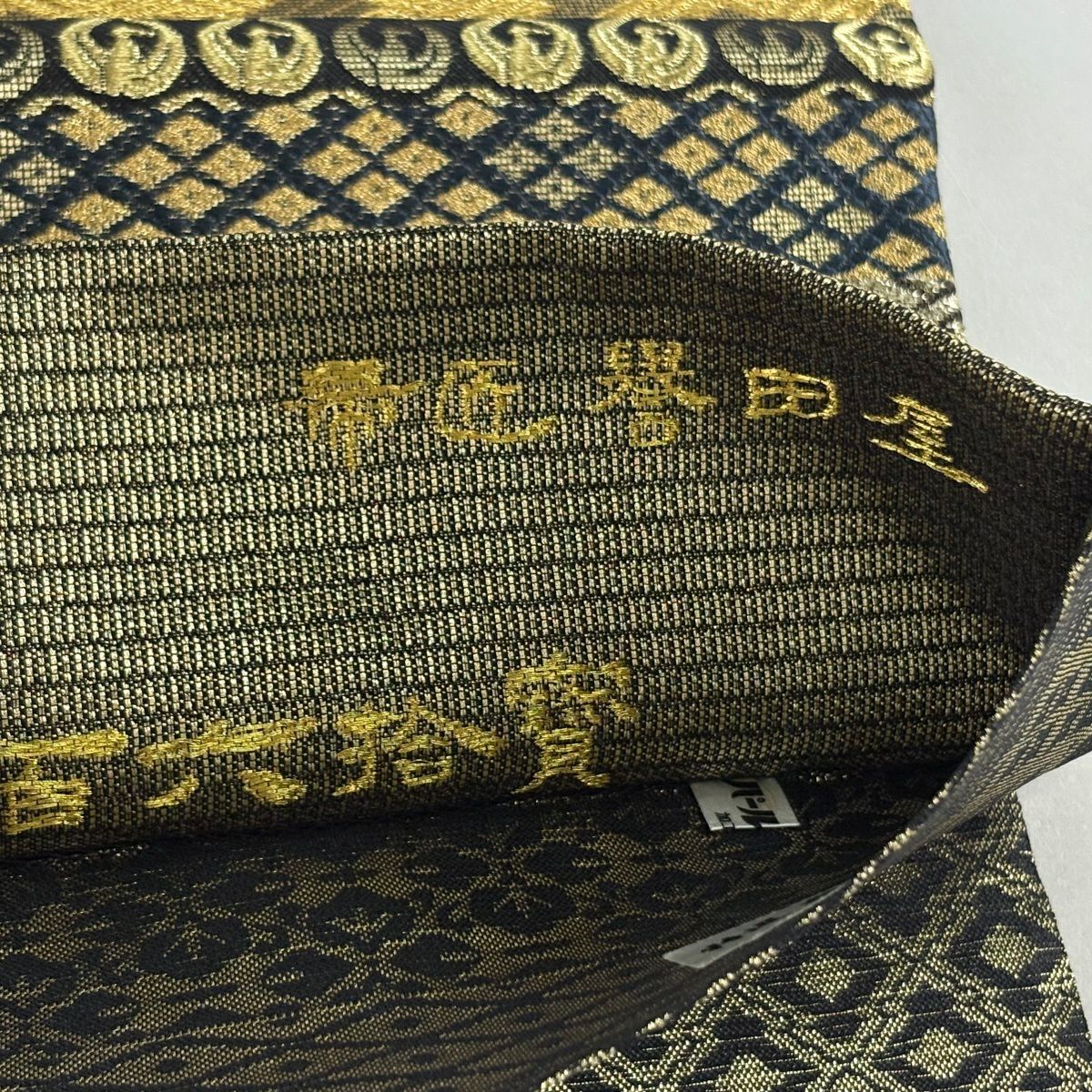【美品】 袋帶 逸品級 誉田屋源兵衛 落款 蜀江文 兔子 金金箔 金銀彩 金色 全通 純蠶絲