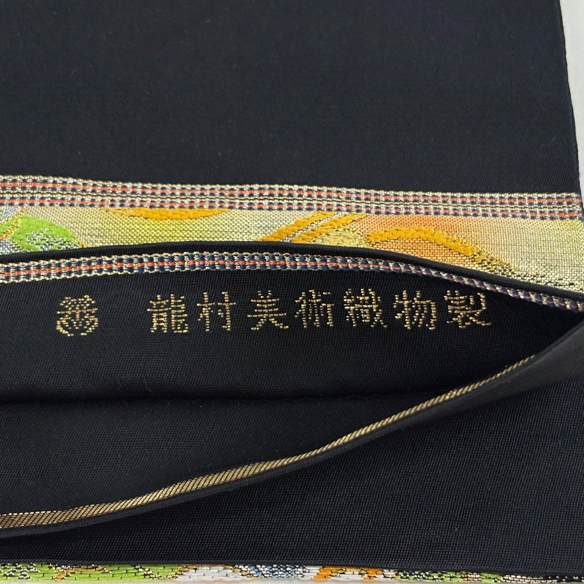袋帶 逸品級 龍村美術織物 落款 唐花錦秀文 金金箔 金絲 金色 大鼓圖案 純蠶絲