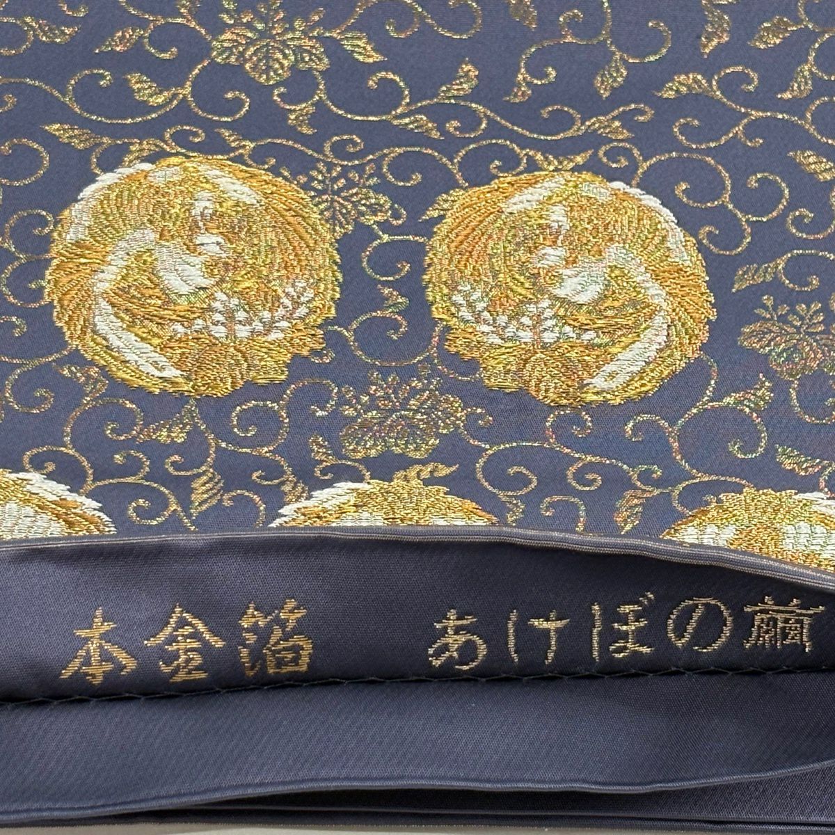 【美品】 袋帶 逸品級 帝王紫 落款あり 本金金箔 鳥 草花紋 金糸 金箔 灰紫 お太鼓柄 純蠶絲