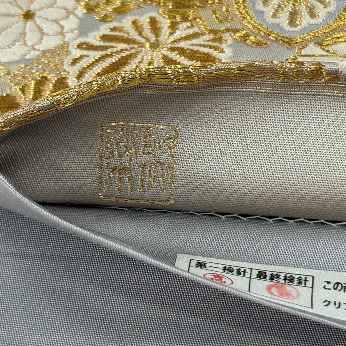 【美品】 袋帶 逸品級 じゅらく 落款あり 帝王紫 華紋 草花紋 金糸 金金箔 灰色 お太鼓柄 純蠶絲