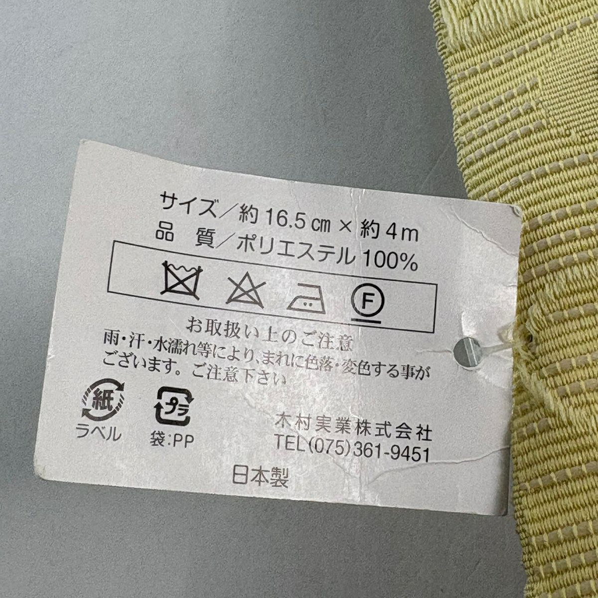 半幅帶 優品級 草花紋 薄黃 化纖