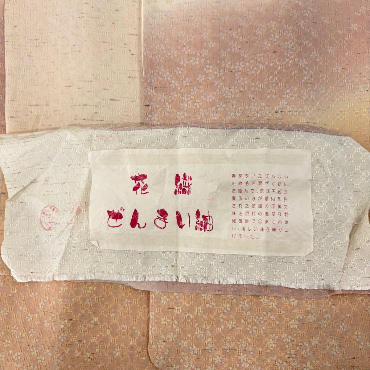 付下 身長158.5cm 袖長65.5cm M 雙層 蕨紬織織地 證書齊全 櫻花花瓣 花織 金銀彩 粉米色 純蠶絲 逸品級