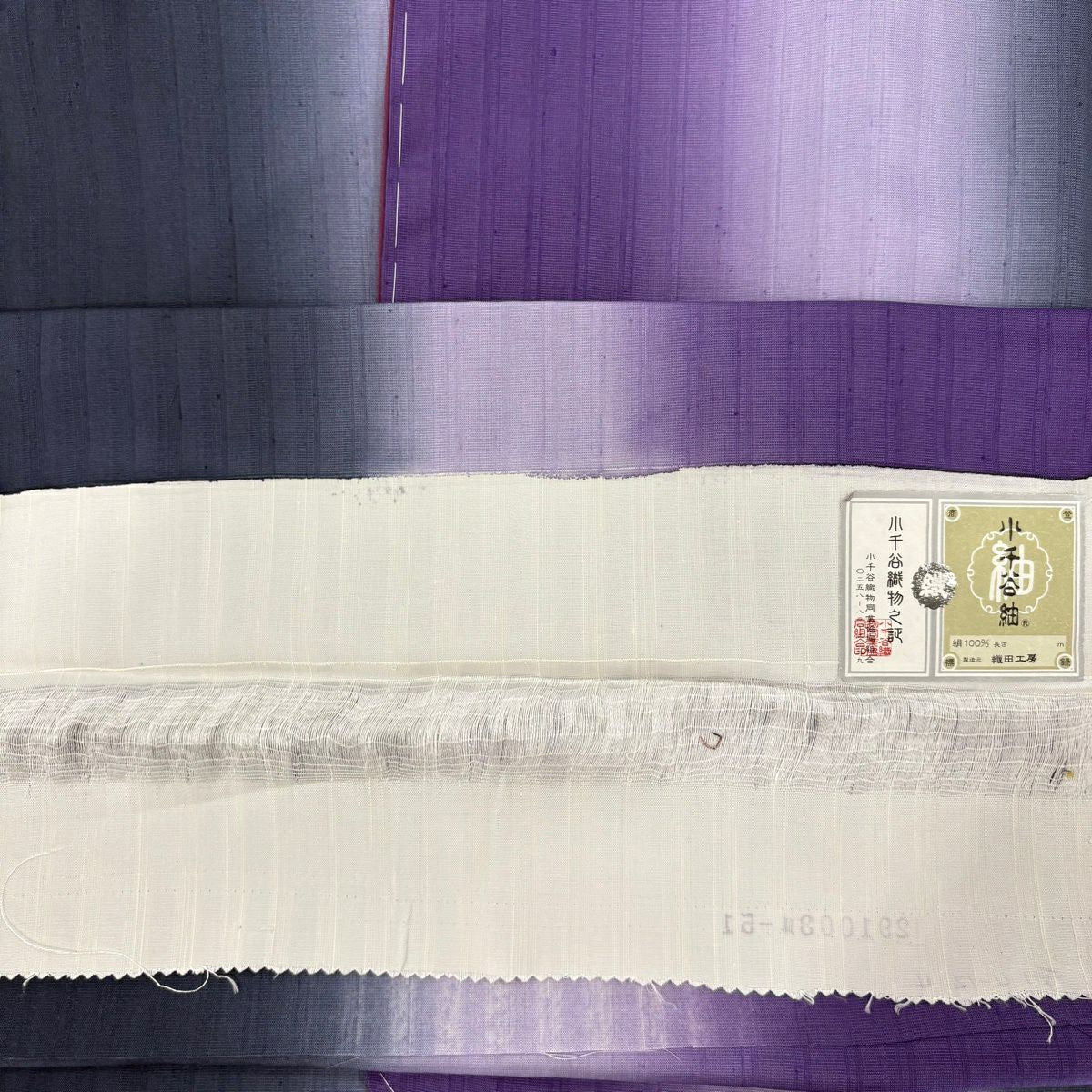 【美品】 紬織 身長154.5cm 袖長64cm M 雙層 小千谷紬織 證書附帶 縱條紋 縱漸層 紫 純蠶絲 逸品級