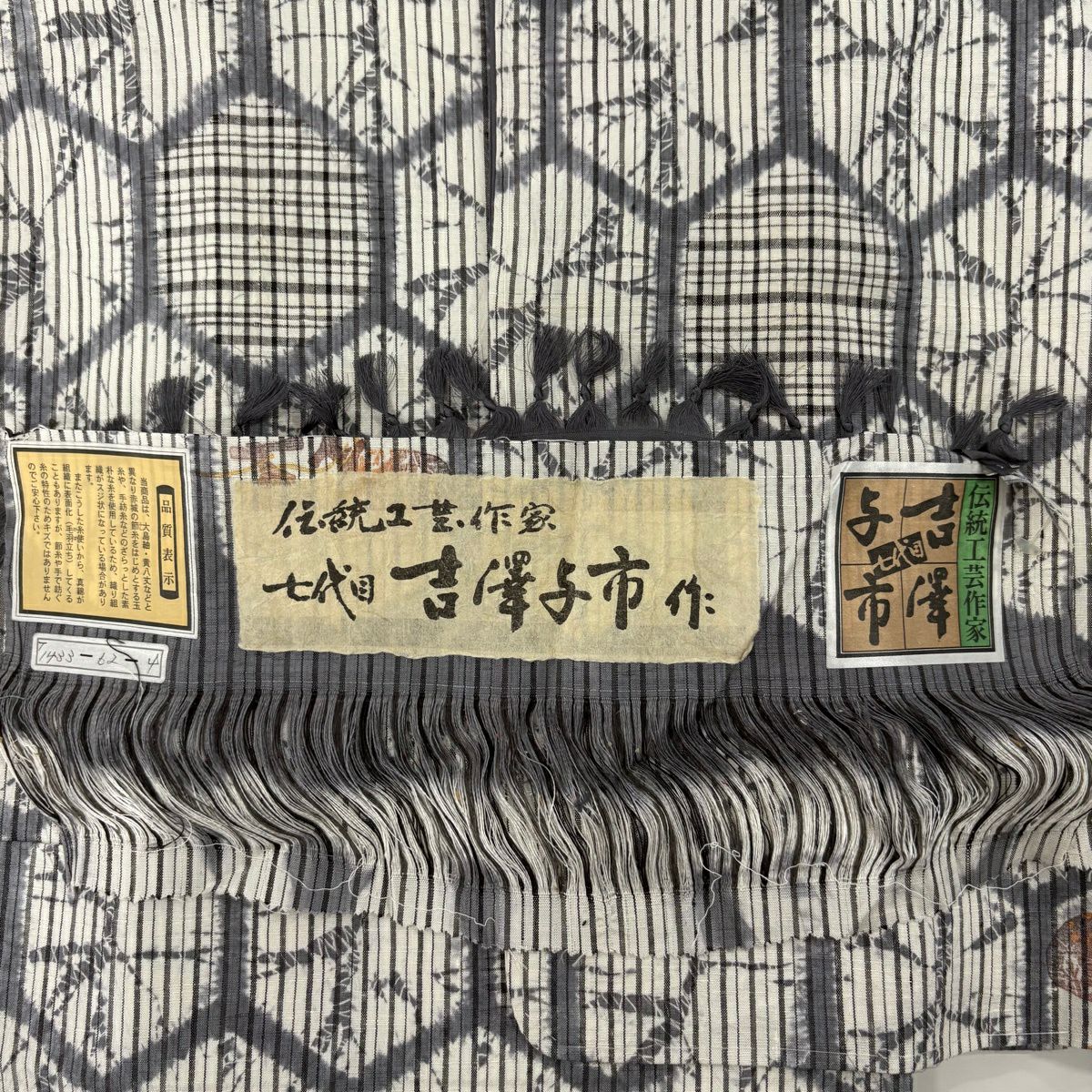 小紋 身長162cm 袖長64.5cm M 雙層 吉澤與市 證書齊全 生織 龜甲 灰白 純蠶絲 逸品級