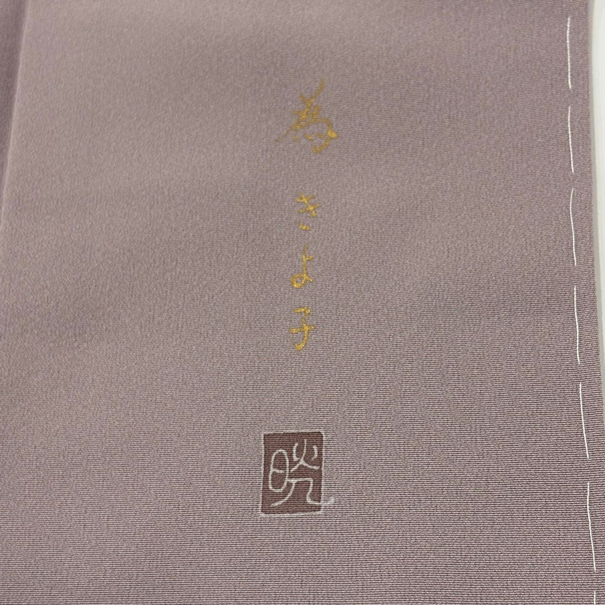 【美品】 付下 身長156.5cm 袖長64.5cm M 雙層 落款 草花紋紋 裾暈染 灰紫 純蠶絲 秀品級 一つ紋