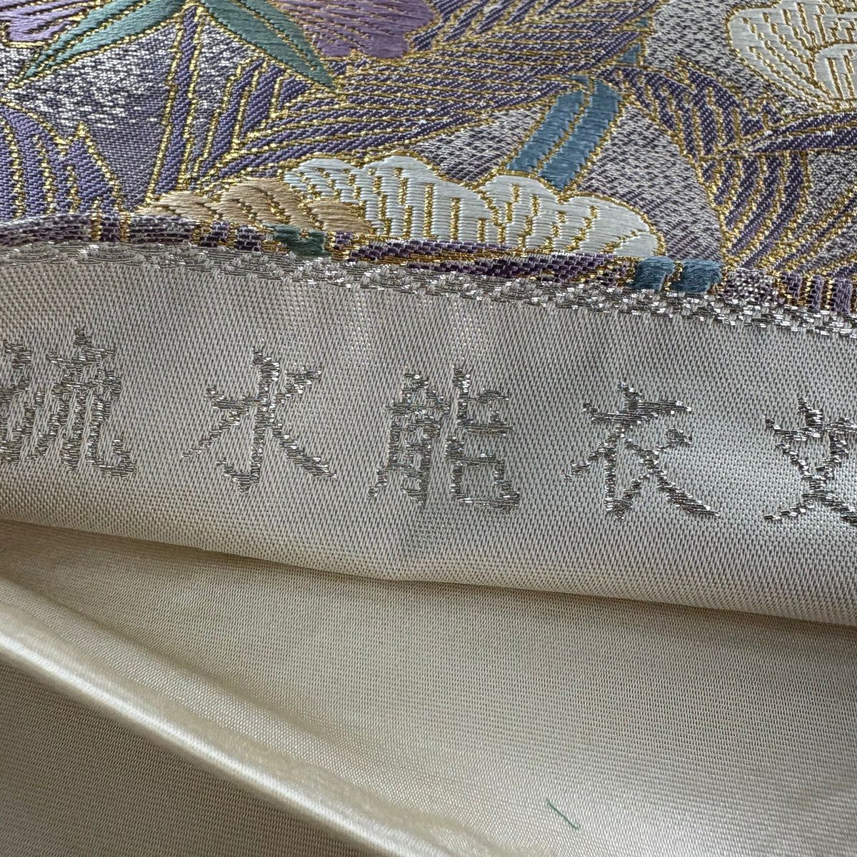 【美品】 袋帶 秀品級 流水能衣文 金糸 金金箔 灰 深藍 六通 純蠶絲