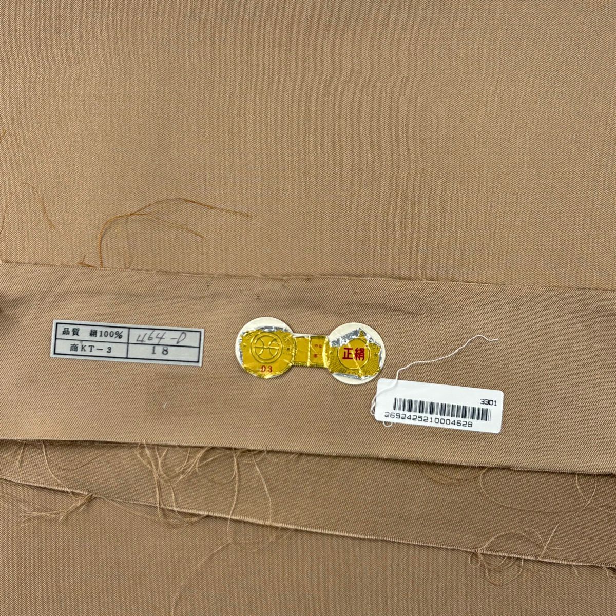 【美品】 袋帶 名品級 證明書附帶 色紙 金金箔散佈 金金箔 淺茶 六通 純蠶絲