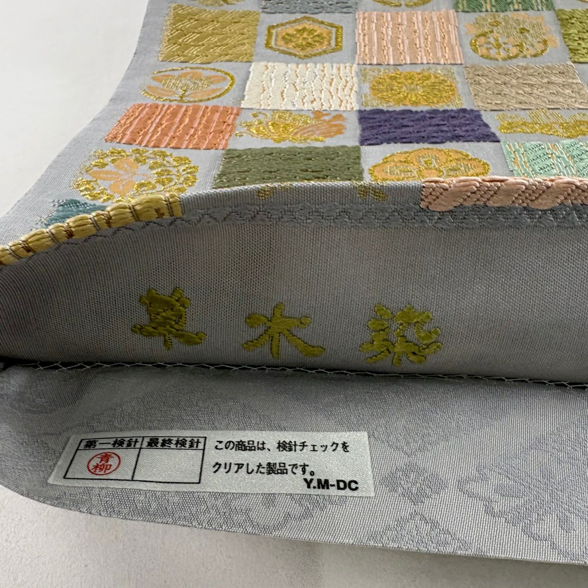 【美品】 袋帶 名品級 草木染 紬織織 變市松樹 仙鶴 唐織 金金箔 青灰 六通 純蠶絲