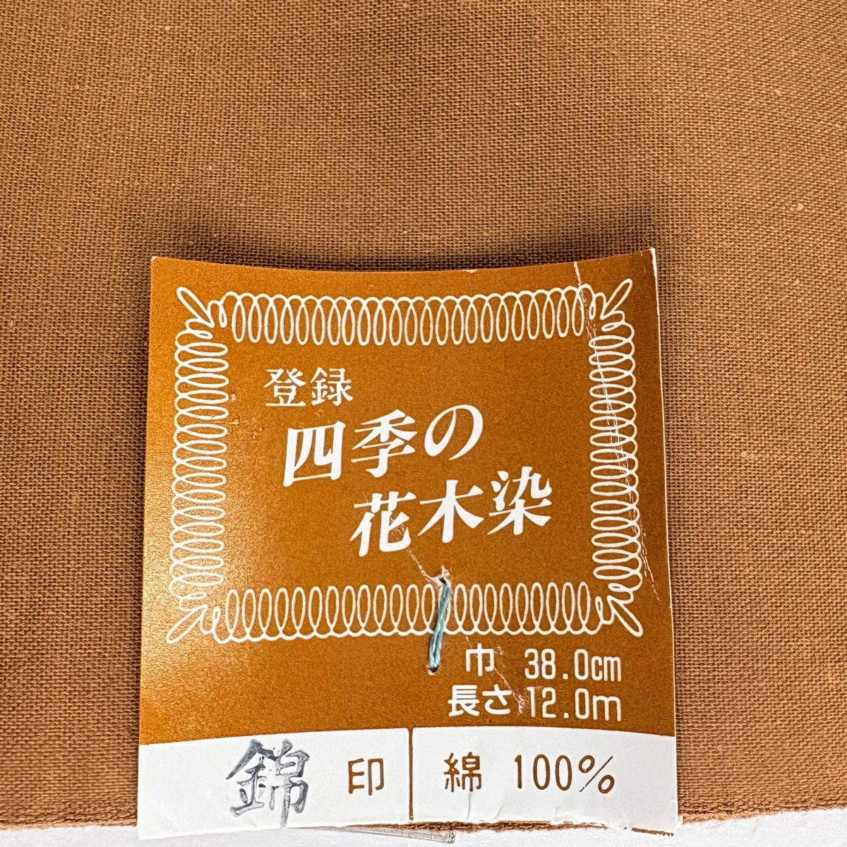 浴衣 優品級 浴衣 草花紋 茶 棉