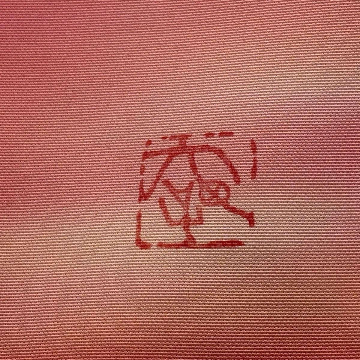 【美品】 名古屋帶 秀品級 落款あり 本鄉大田子 霞 漸層 粉色 純蠶絲