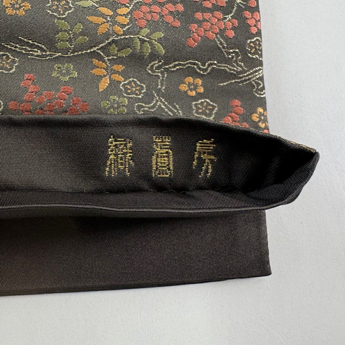 【美品】 袋帶 秀品級 南天燭雪輪文 金糸 焦茶 六通 純蠶絲