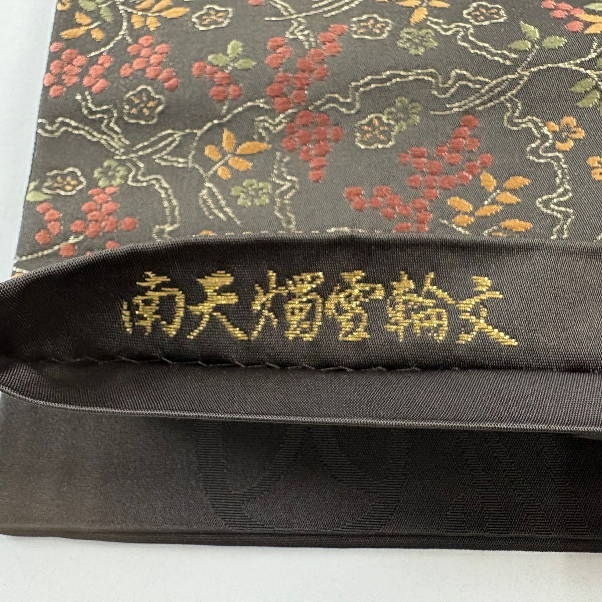 【美品】 袋帶 秀品級 南天燭雪輪文 金糸 焦茶 六通 純蠶絲