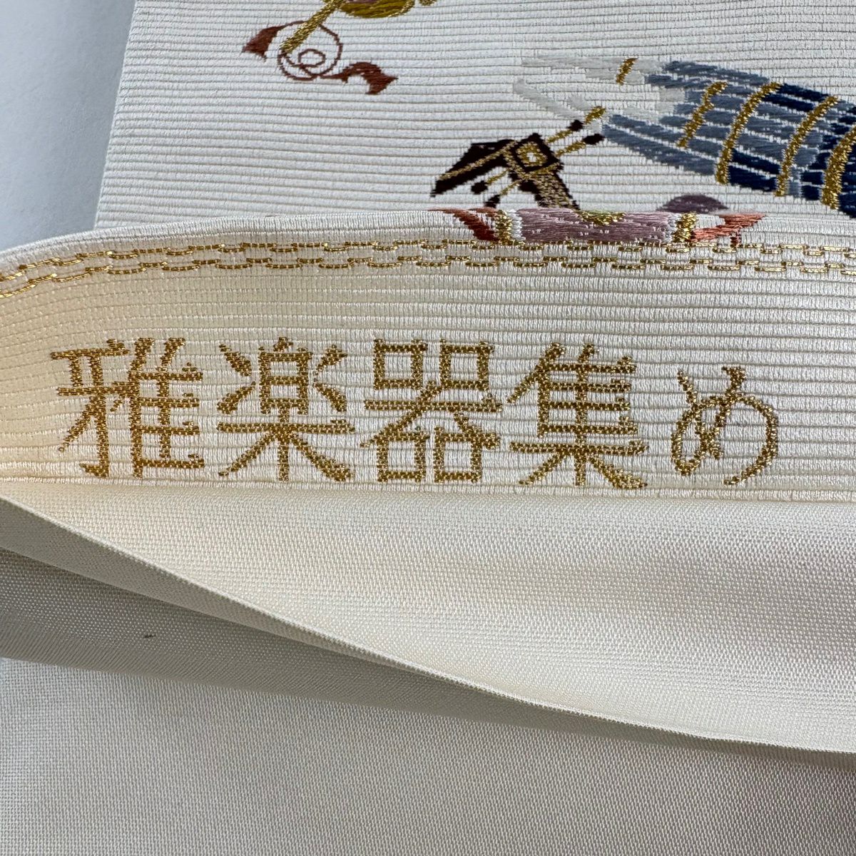 袋帶 秀品級 和樂器 花 唐織 金絲 奶油 六通 純蠶絲