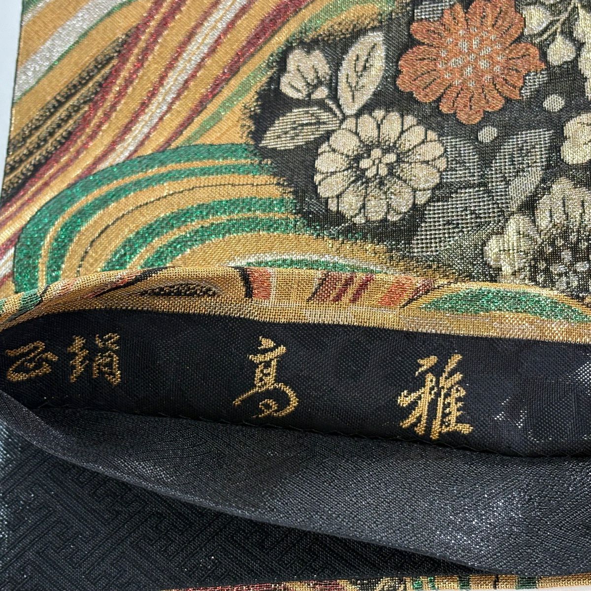 【美品】 袋帶 秀品級 草花紋紋 波 金金箔 黑 六通 純蠶絲