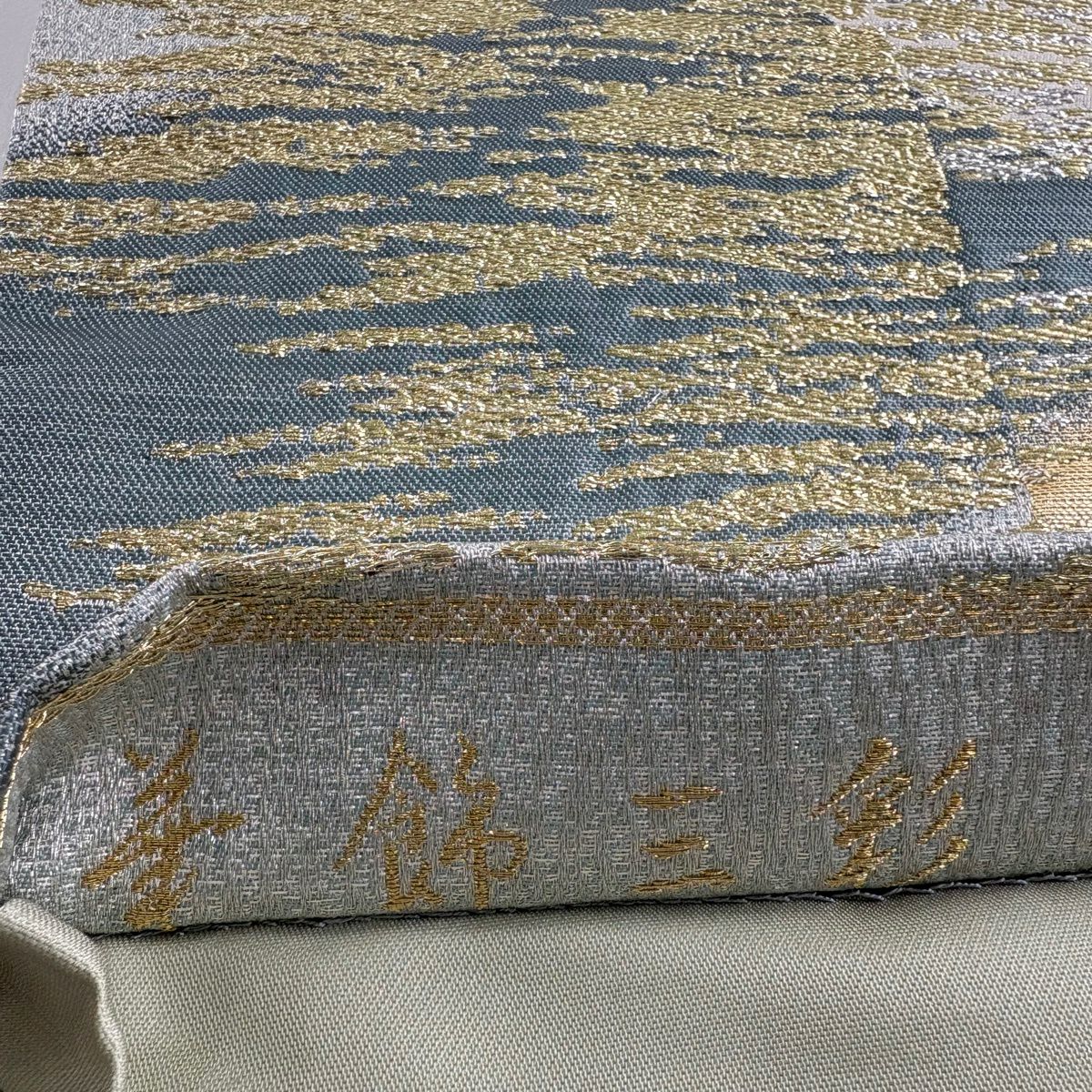 袋帶 秀品級 月霞 金銀絲 金金箔 淺綠 六通 純蠶絲