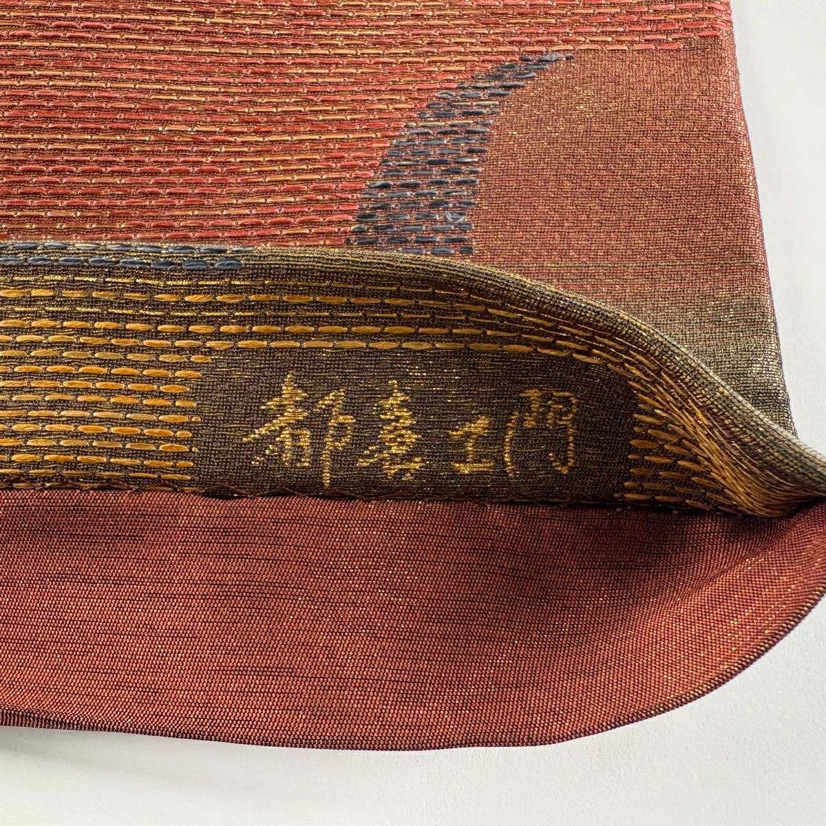 【美品】 袋帶 秀品級 都喜江門 落款あり 幾何學 金絲 紅茶 お太鼓圖案 純蠶絲