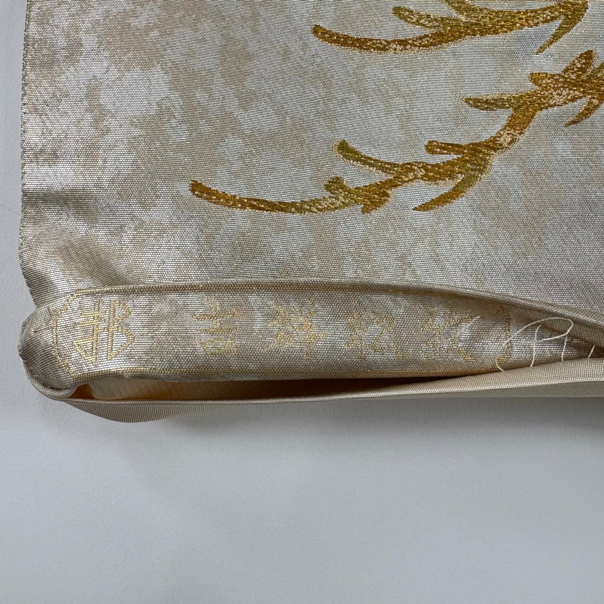 【美品】 袋帶 秀品級 まいづる 落款あり 關西仕立 吉祥松樹紋 金銀彩 金金箔 銀色 六通 純蠶絲