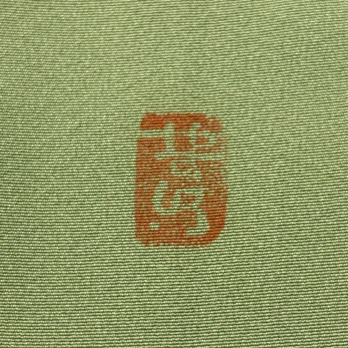 訪問服 身長157cm 袖長66cm M 雙層 落款 鴛鴦 枝花 染分 逐漸變色 抹茶 純蠶絲 秀品級