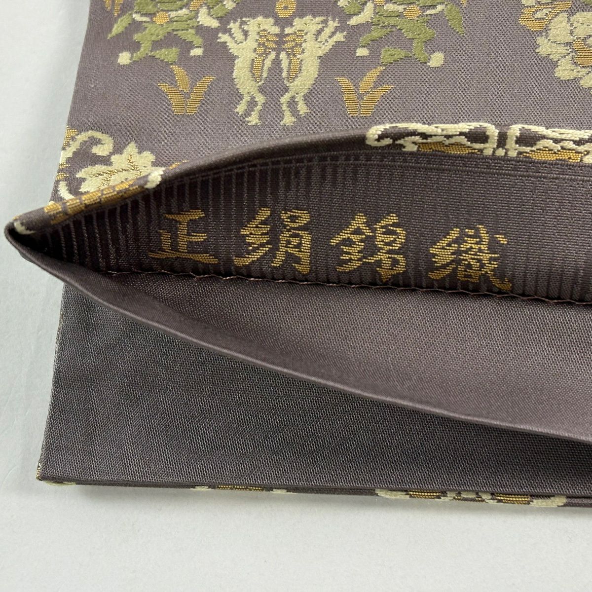 【美品】 袋帶 名品級 金金箔屋清兵衛 落款あり 動物 華紋 金金箔 茶紫 六通 純蠶絲