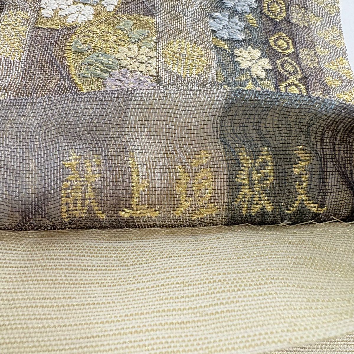 【美品】 袋帶 名品級 献上垣根文 草花紋紋 縞 金絲 金金箔 淺黃土色 六通 純蠶絲