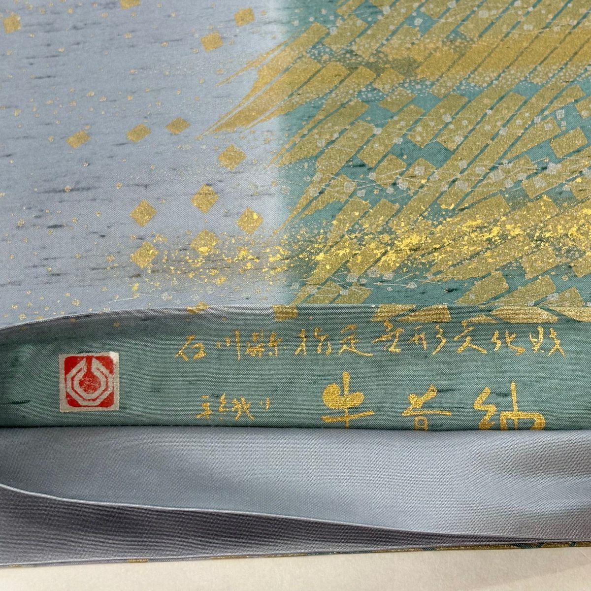 【美品】 袋帶 逸品級 落款あり 牛首紬織織地 金金箔散佈圖案 霞 金銀彩 青灰 深藍色 全通 純蠶絲