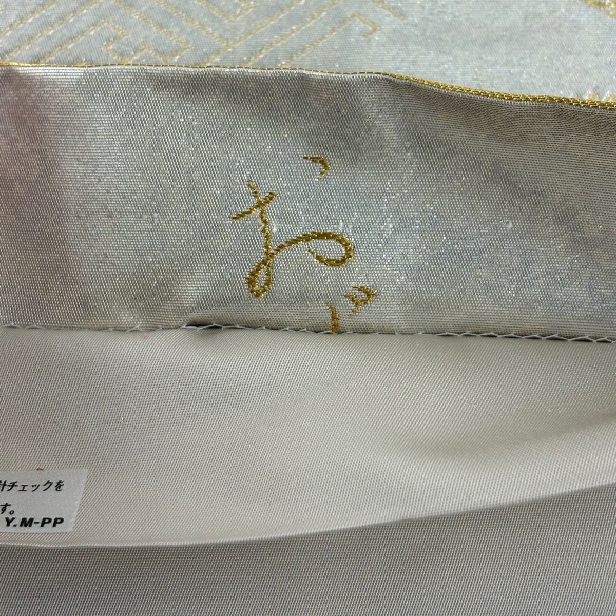 袋帶 秀品級 花唐草紋 蜀江文 金絲 金金箔 銀 六通 純蠶絲