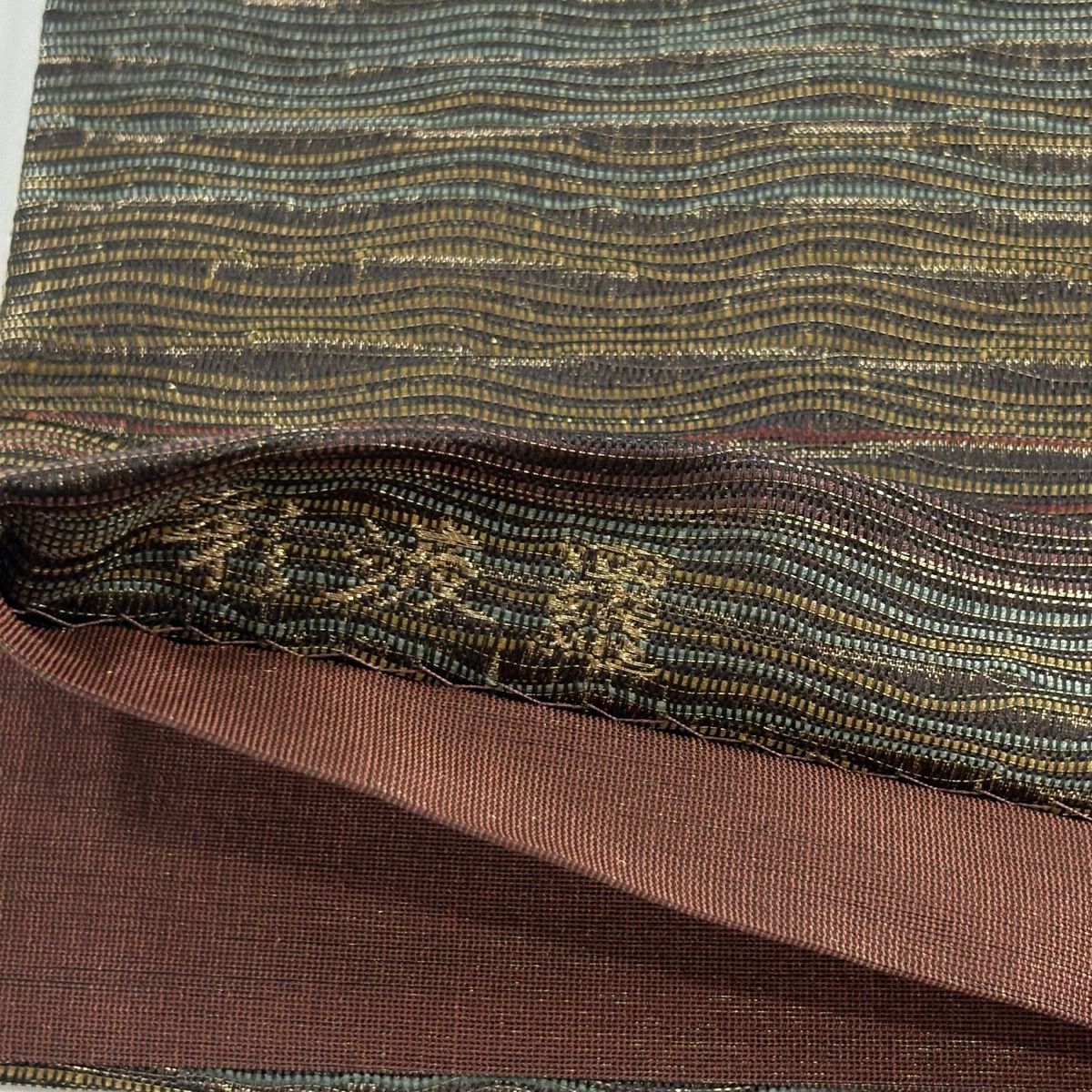 【美品】 袋帶 秀品級 泥染 縞 よろけ縞 金絲 茶 全通 純蠶絲