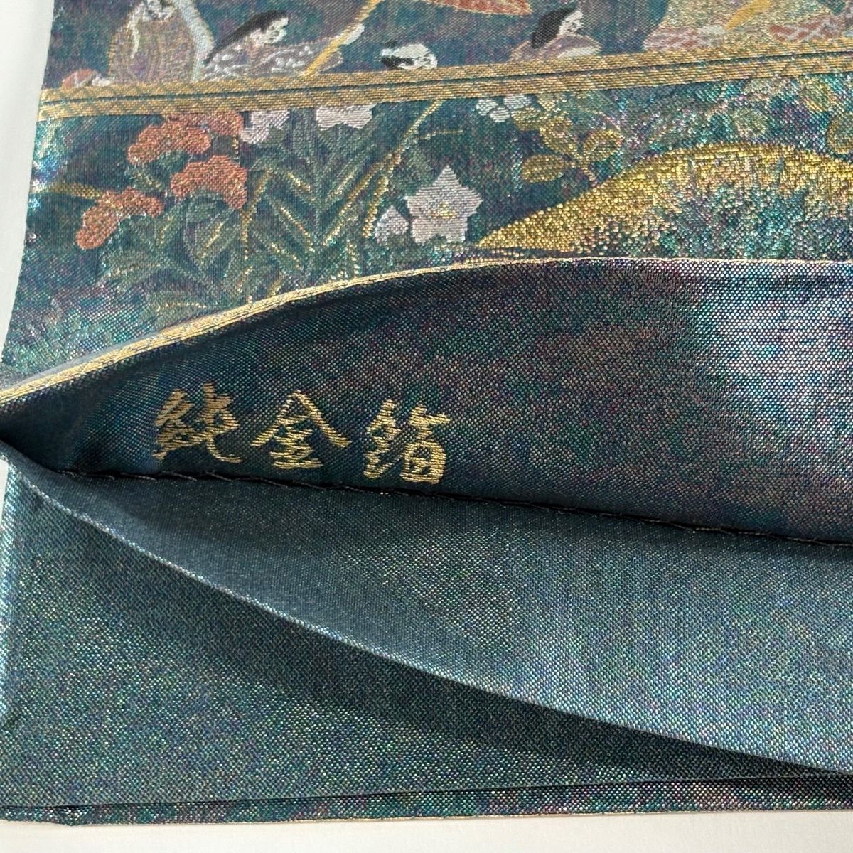 袋帶 秀品級 關西仕立 人物 櫻花 金金箔 青綠 全通 純蠶絲