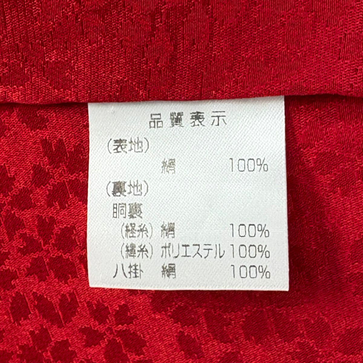 振袖禮服 身長158cm 袖長68.5cm L 雙層 大和 御所車 櫻花 金銀彩 刺繡 紅紫 純蠶絲 逸品級