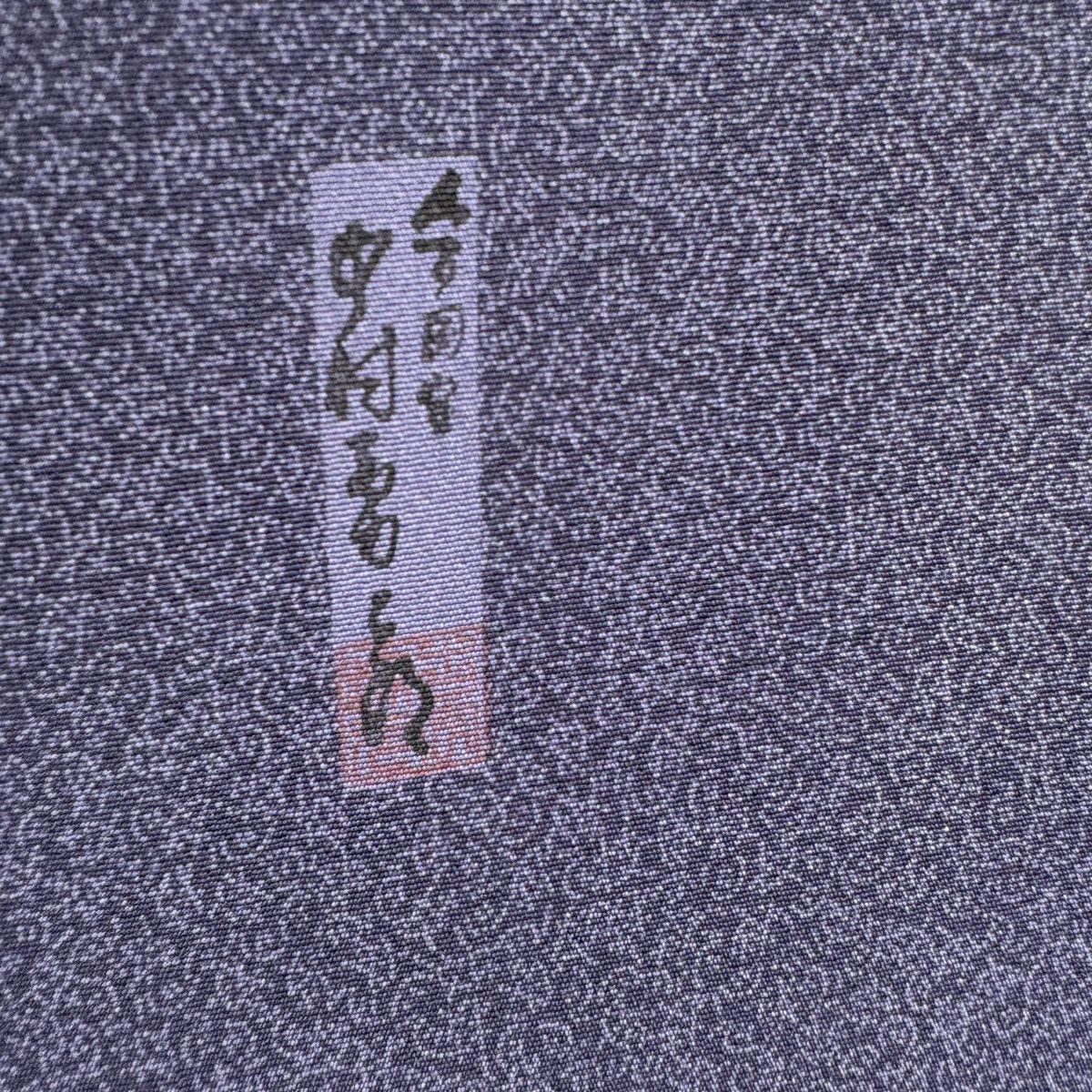 【美品】 江戶小紋 身長154.5cm 袖長64cm M 雙層 人間國寶 中村勇二郎 落款あり 文字文 紫 純蠶絲 逸品級 一つ紋