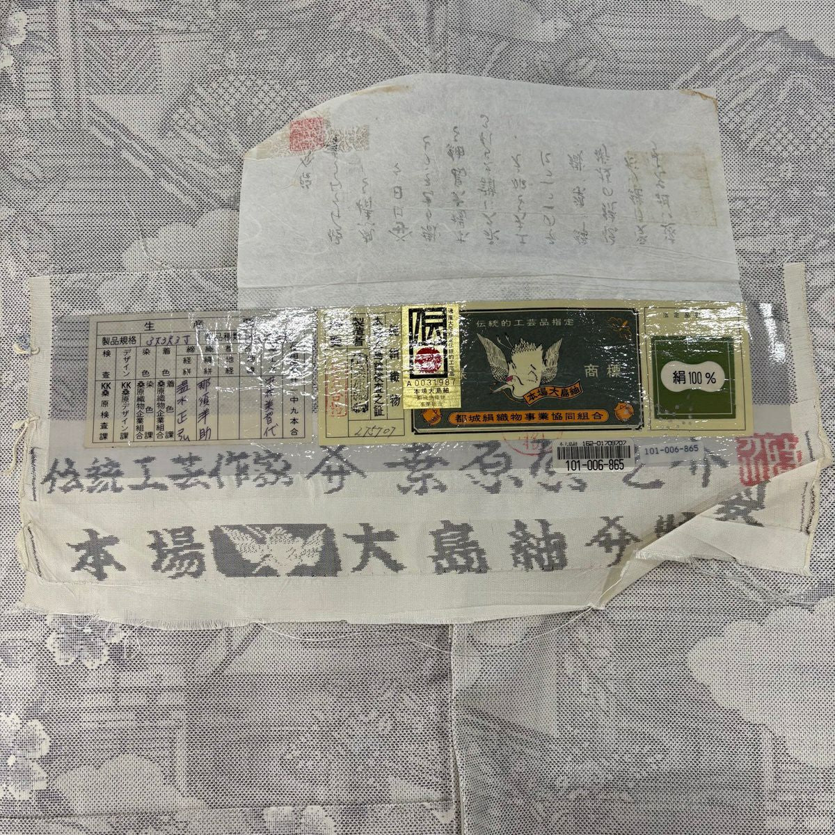 大島紬織 身長154cm 袖長63.5cm S 雙層 桑原啓之介 落款あり 證書あり 雲紋 草花紋紋 灰白 純蠶絲 逸品級