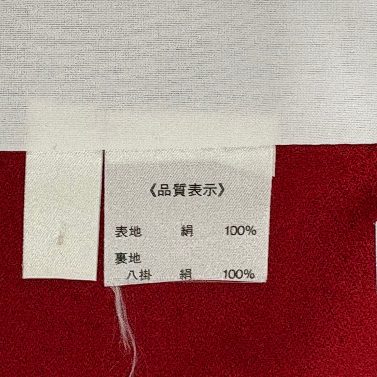 振袖禮服 身長167cm 袖長67.5cm L 雙層 樱花 樱花花瓣 金彩裝飾 漸層 紅 純蠶絲 優品級