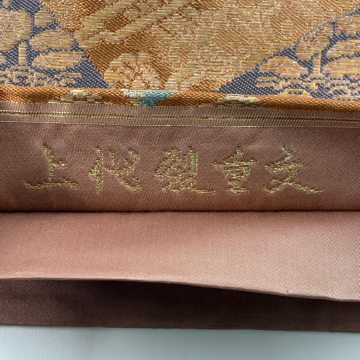 【美品】 袋帶 名品級 河村織物 落款 花唐草紋 上代裂重文 金金箔 紅紫 六通 純蠶絲